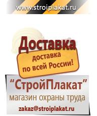 Магазин охраны труда и техники безопасности stroiplakat.ru Журналы по безопасности дорожного движения в Бору