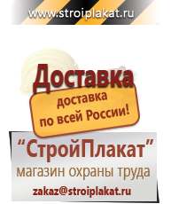 Магазин охраны труда и техники безопасности stroiplakat.ru Барьерные дорожные ограждения в Бору