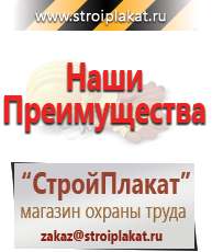 Магазин охраны труда и техники безопасности stroiplakat.ru Барьерные дорожные ограждения в Бору