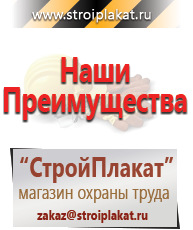 Магазин охраны труда и техники безопасности stroiplakat.ru Журналы по пожарной безопасности в Бору