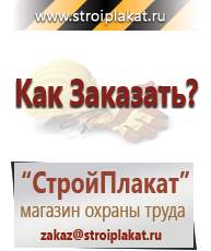 Магазин охраны труда и техники безопасности stroiplakat.ru Предписывающие знаки в Бору
